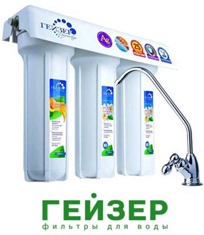 установка фильтра Гейзер