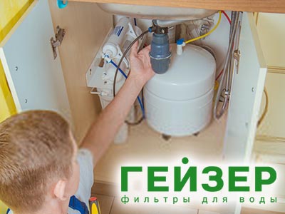 установка проточного фильтра под мойку